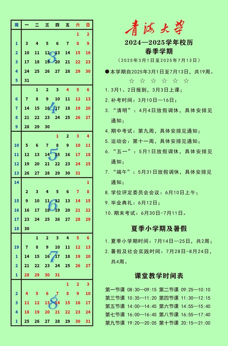 青海省西宁市城北区宁张路175号 电
