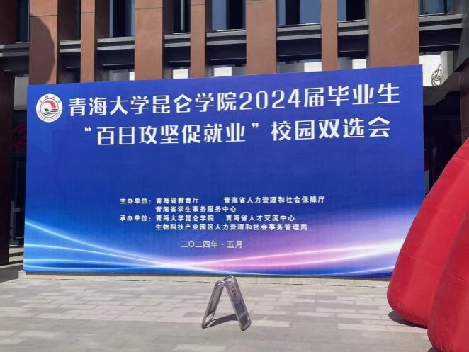 国务院和省政府关于做好高校毕业生就业
