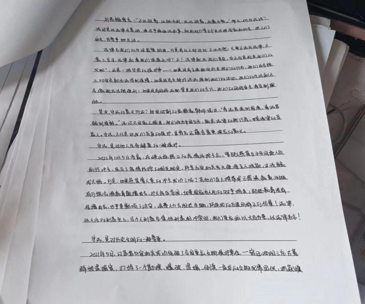 法治社会的建设